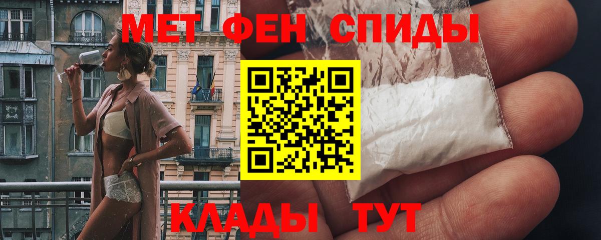 Симферополь  Amphetamine  Вход с VPN  АМФ Розовый 