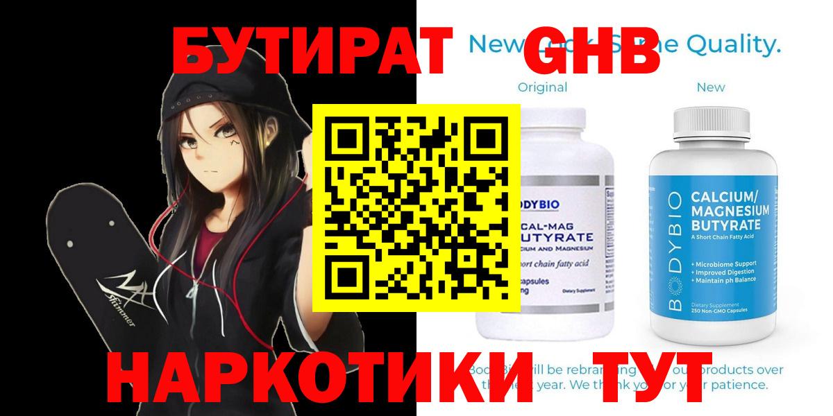 БУТИРАТ оксана  Вход с VPN  Симферополь 