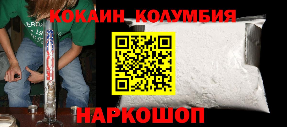 Симферополь  COCAIN 97%  Вход с VPN 