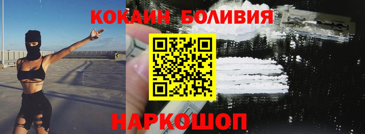 Cocaine 99% Симферополь