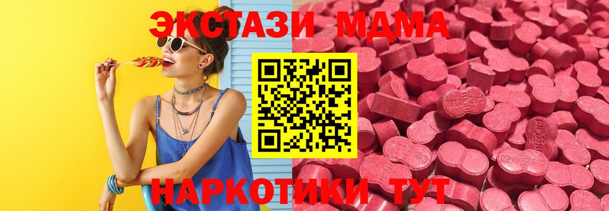 Ecstasy  ЭКСТАЗИ диски  Вход с VPN  Симферополь  Экстази mix 