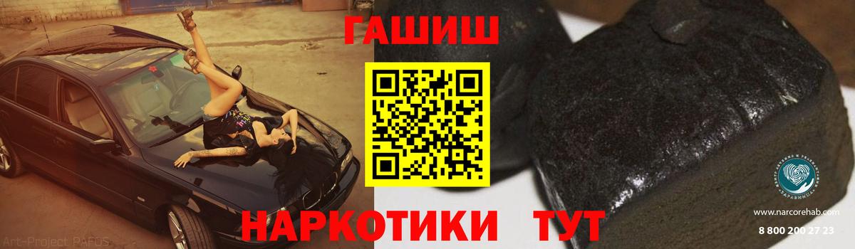 Симферополь  ГАШ hashish  Вход с VPN 