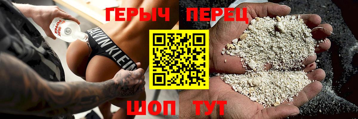 ГЕРОИН хмурый Симферополь