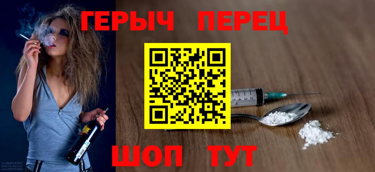 Симферополь  Героин Heroin  Героин  Вход с VPN 