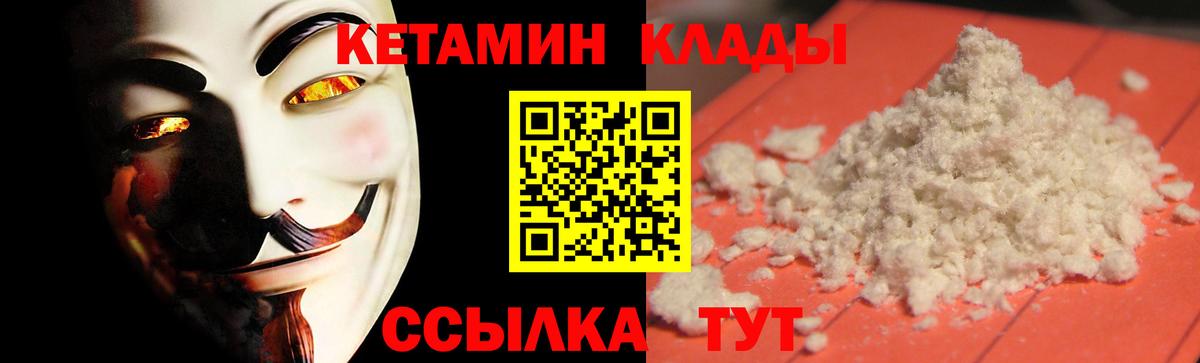 Кетамин VHQ Симферополь