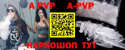 кристаллы Пенза