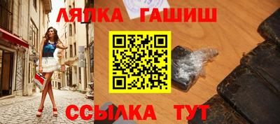 гашик Партизанск