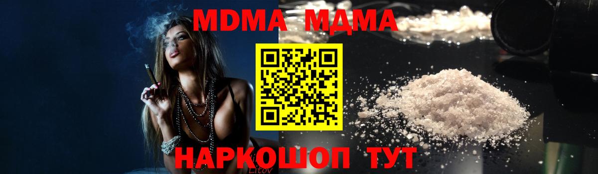 Симферополь  MDMA  MDMA кристаллы  Вход с VPN  MDMA молли 