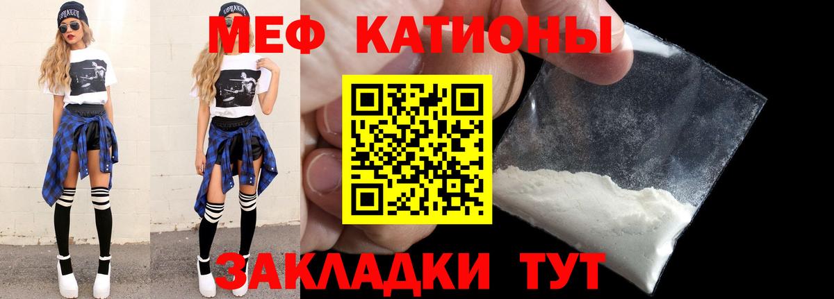 Мефедрон mephedrone  Вход с VPN  купить наркотики цена  Меф  Симферополь  Меф мяу мяу 