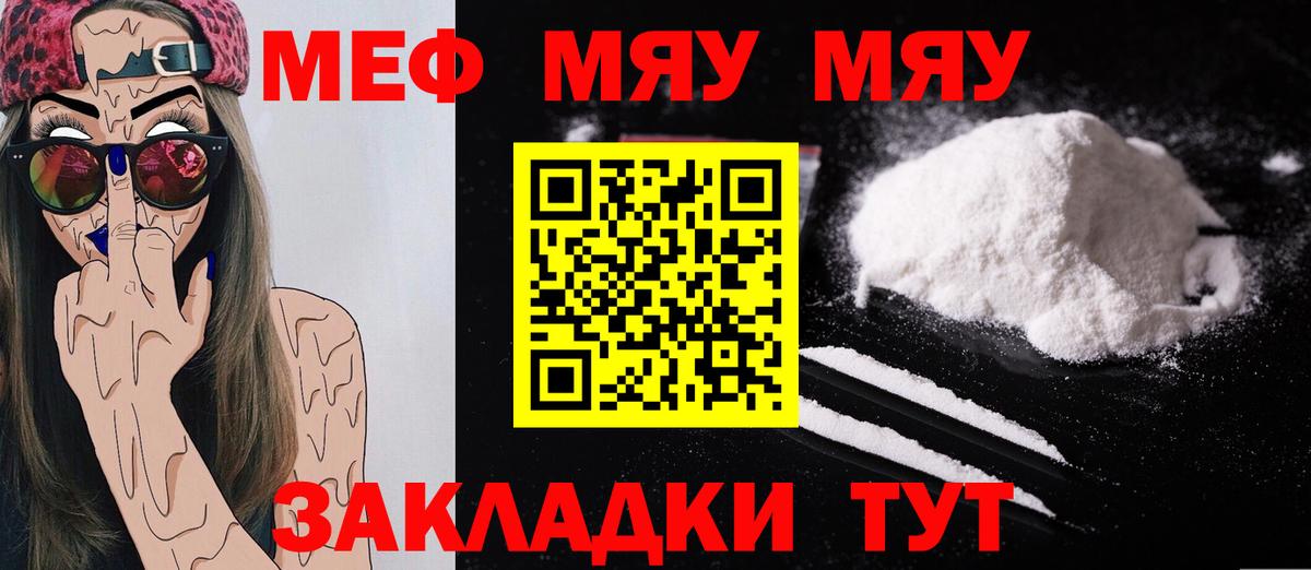 Мефедрон мука Симферополь