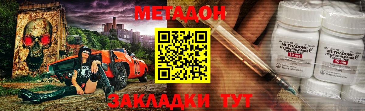 Симферополь  Метадон мёд  Метадон methadone  Вход с VPN 