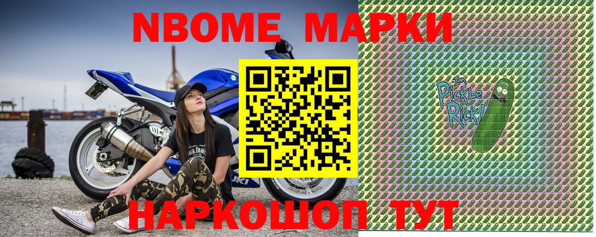 Марки 25I-NBOMe  Вход с VPN  Симферополь  Марки 25I-NBOMe 1,5мг 