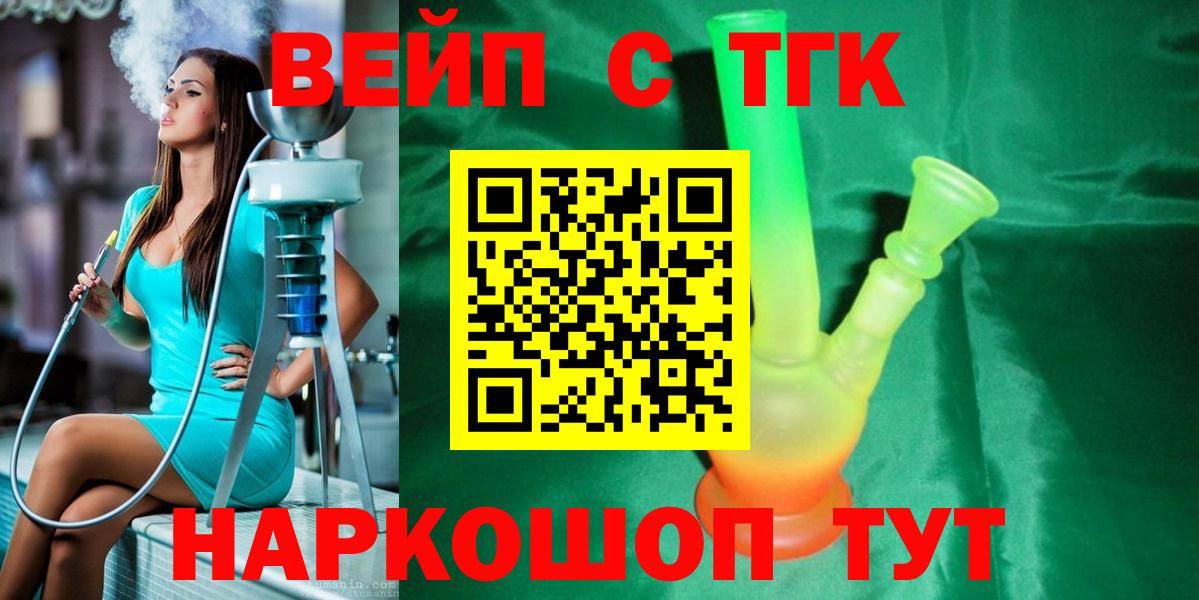 ТГК гашишное масло Симферополь